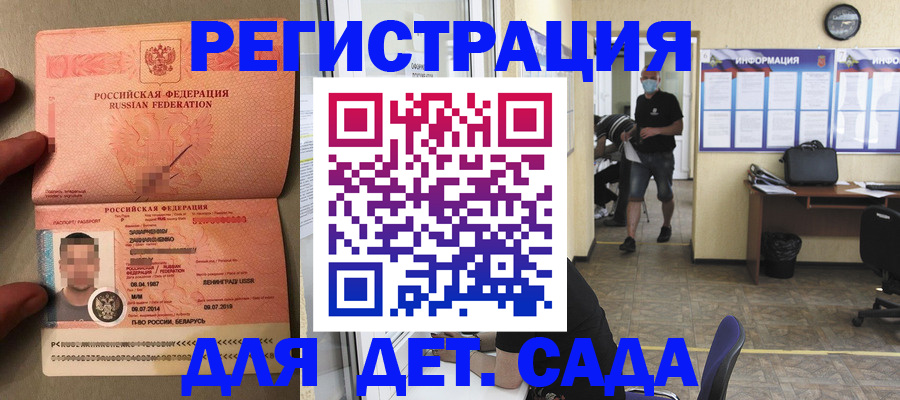 прописка иностранных граждан в Белорецке