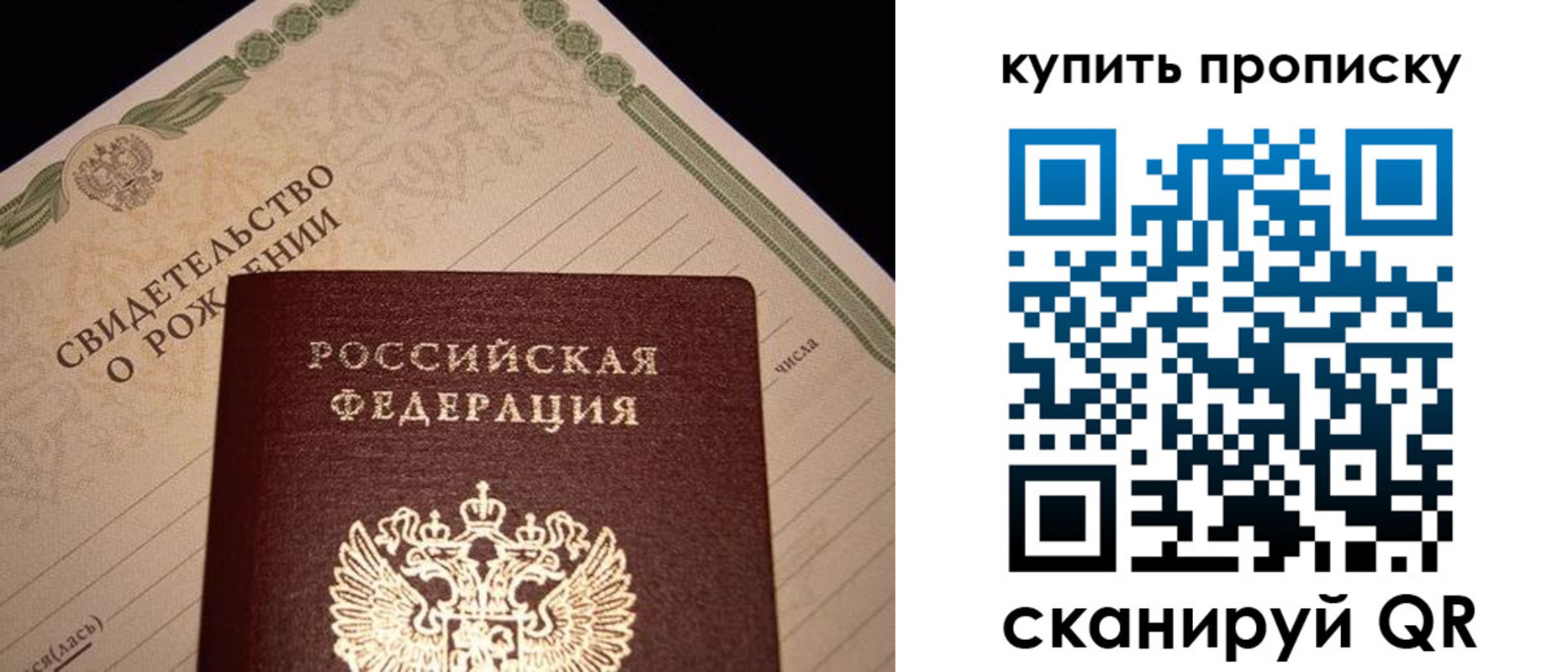временная регистрация в квартире в Белорецке