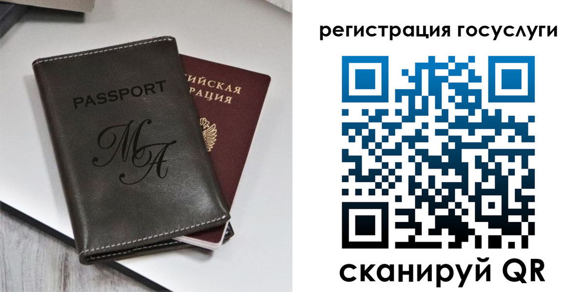 временная регистрация надежно в Белорецке