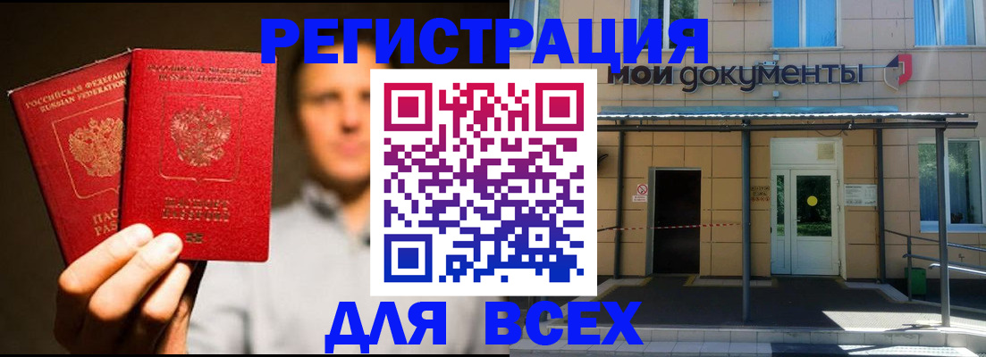 регистрация для школы в Белорецке